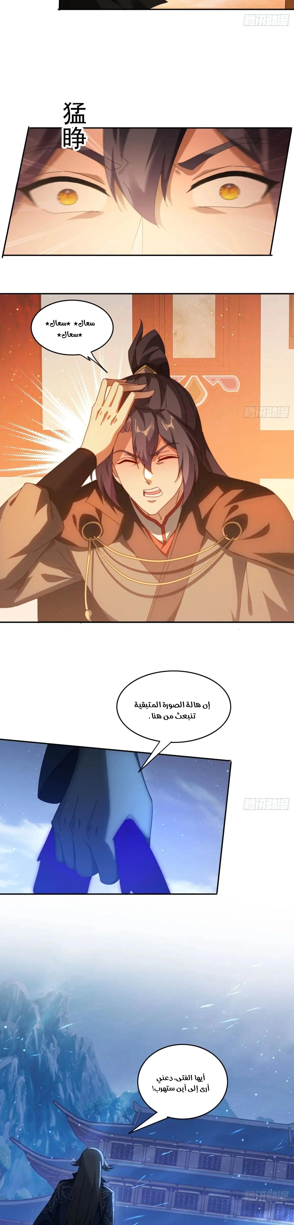 Chapter Image 11